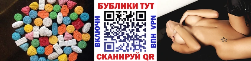 Купить  Ардатов  Ecstasy 250 мг 