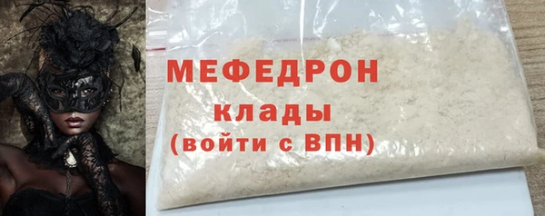 мефедрон мука Арсеньев